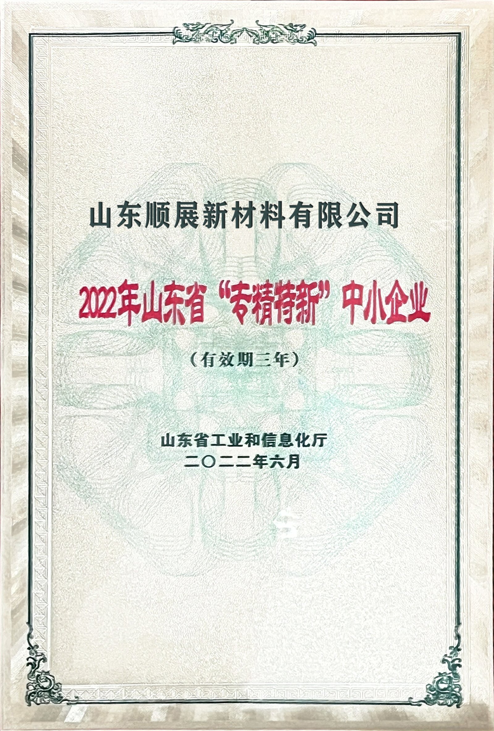 Certificate 11