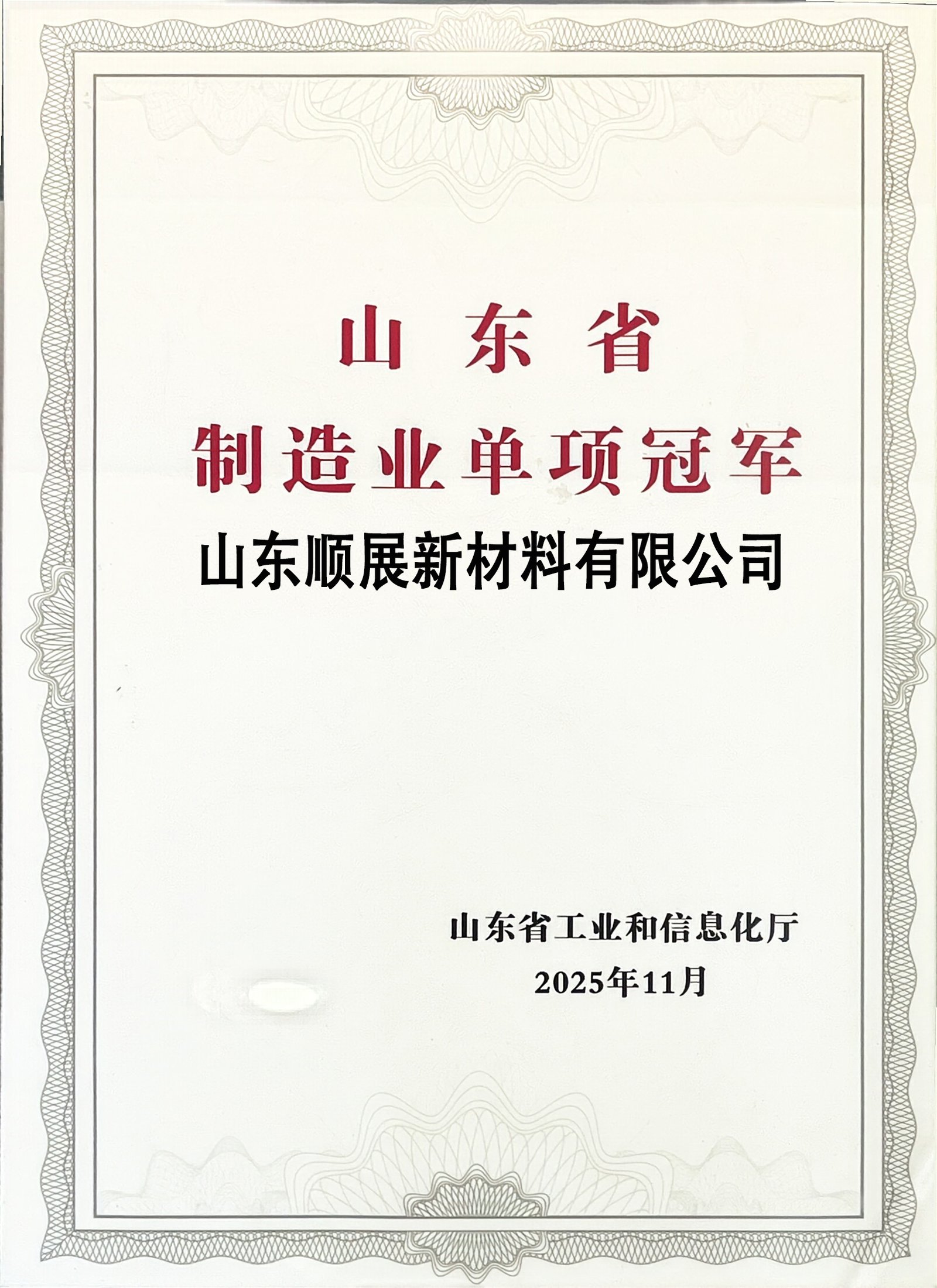 Certificate 3