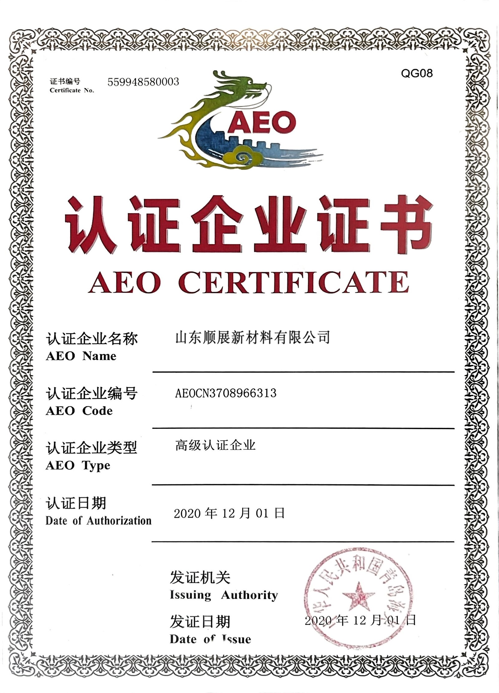 Certificate 4