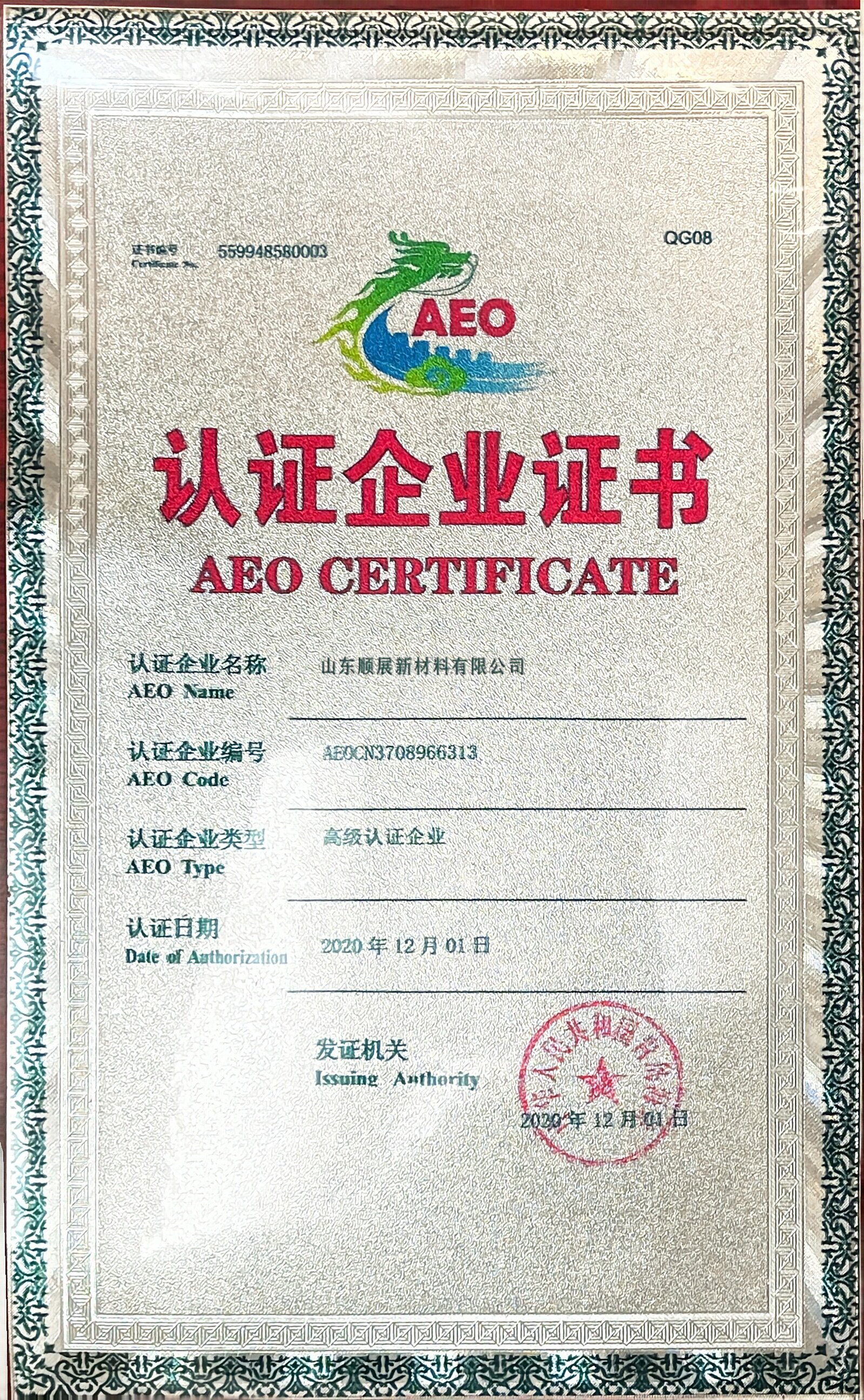 Certificate 8