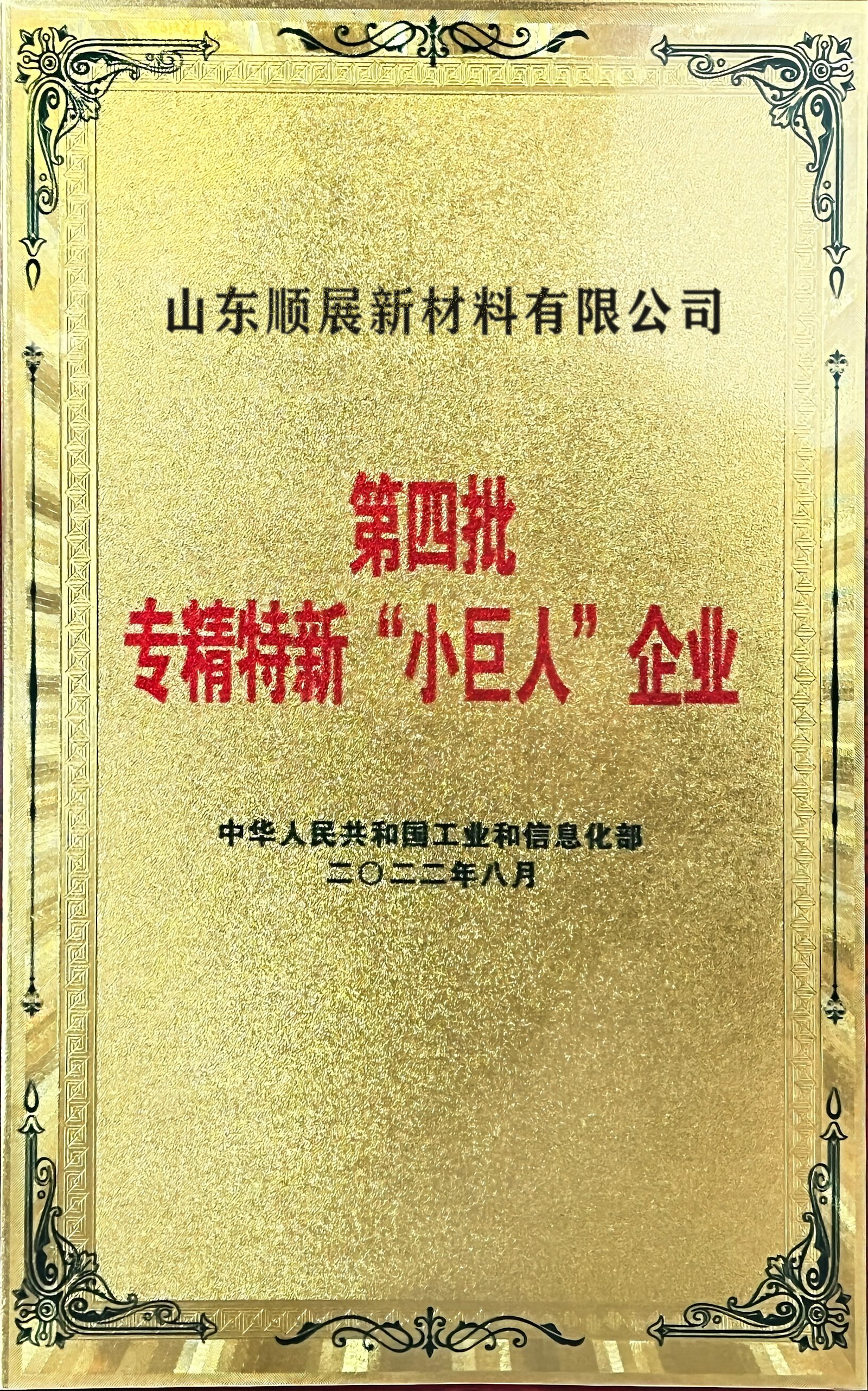 Certificate 9